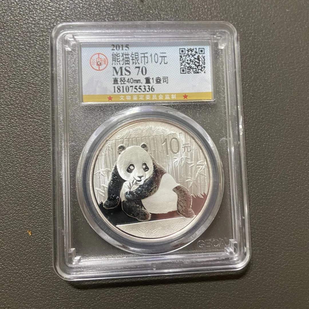 Lot 15 2015熊猫银币10元MS70
