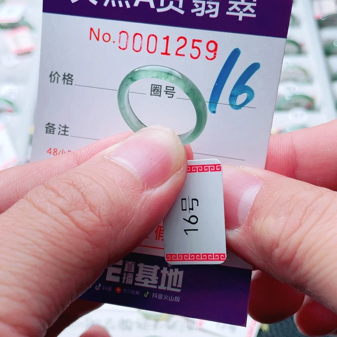 翡翠戒指未镶嵌天然A货翡翠戒指