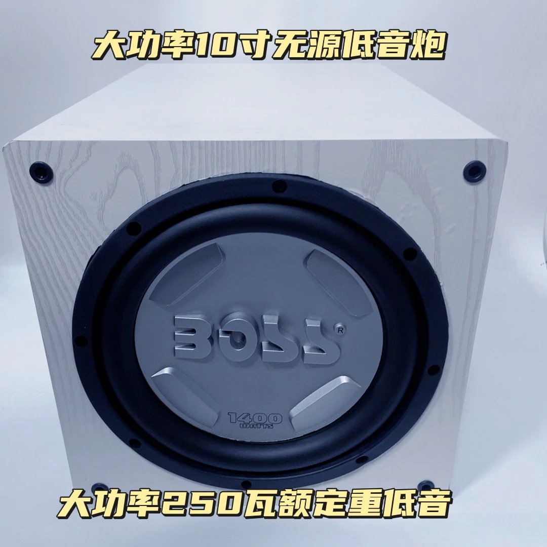 家用10寸无源重低音炮音箱家用电视低音炮大功率木质音响