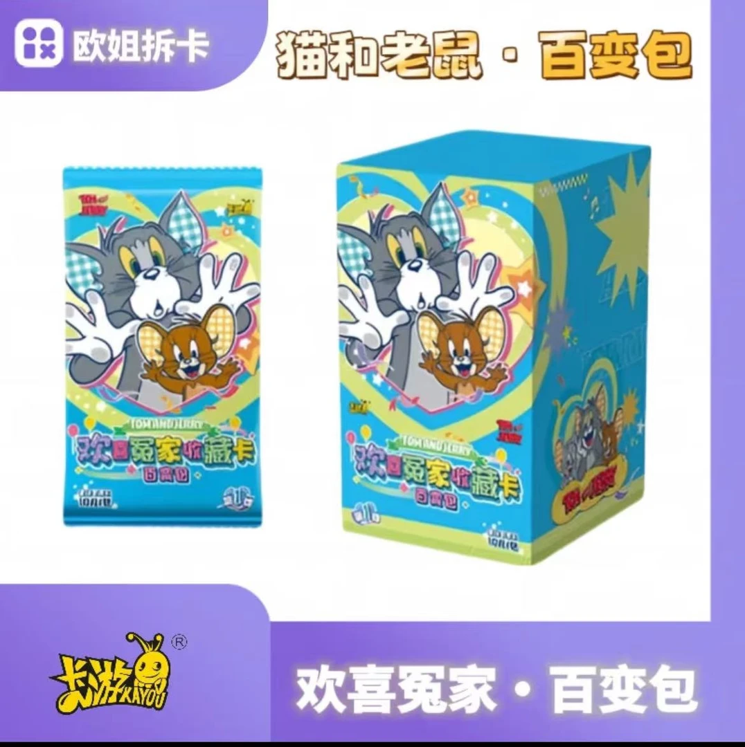 正版授权猫和老鼠百变包第1弹10元包收藏卡