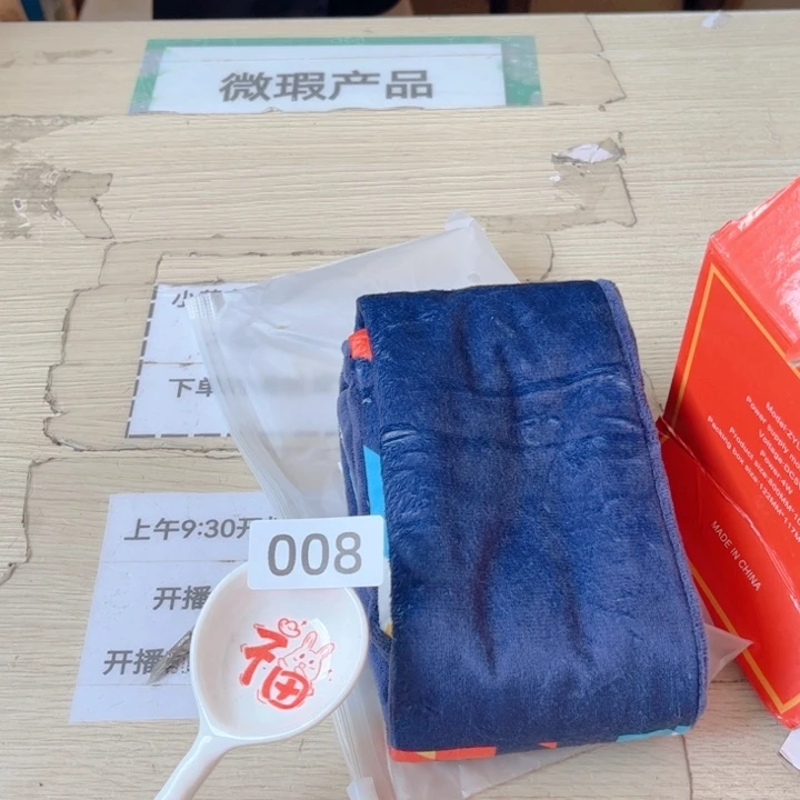 闪购商品………………………