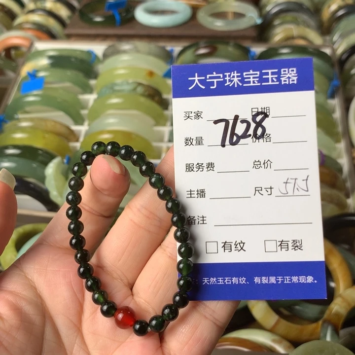 未镶嵌蛇纹石玉手链7628