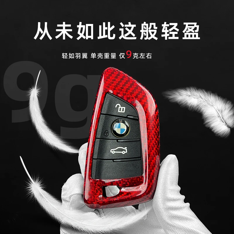 适用宝马刀锋3系4系5系车钥匙套X3X4X5X6X7碳纤维M2M4高档匙壳包