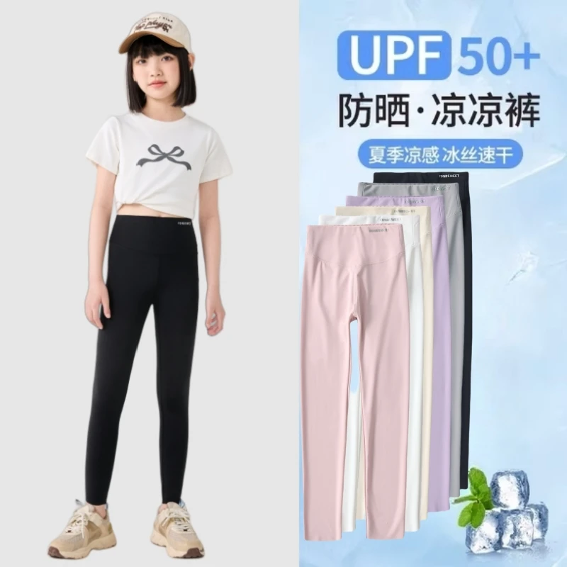 女童鲨鱼裤夏季薄款打底裤女孩瑜伽裤宝宝外穿芭比裤跳舞长裤a类