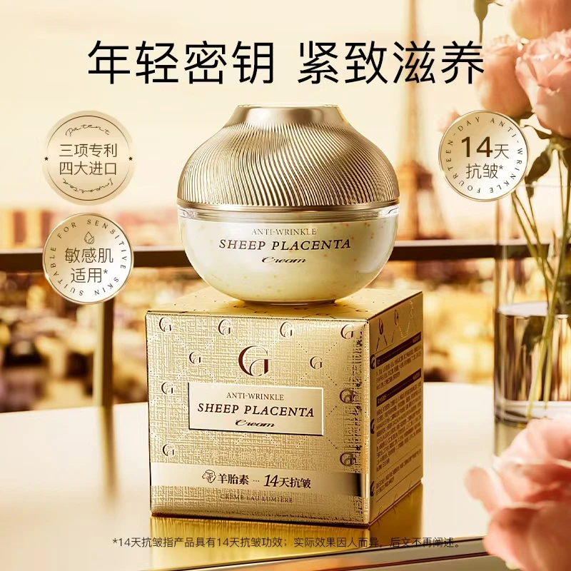 GRIR羊胎素千肽细胞抗皱胶原水光霜-zm
