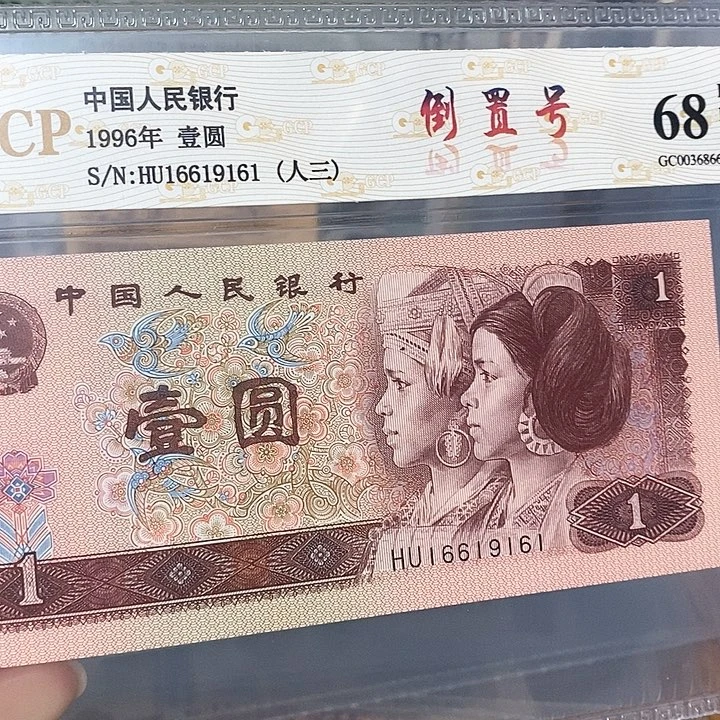 数三倒置号16619161，，，，