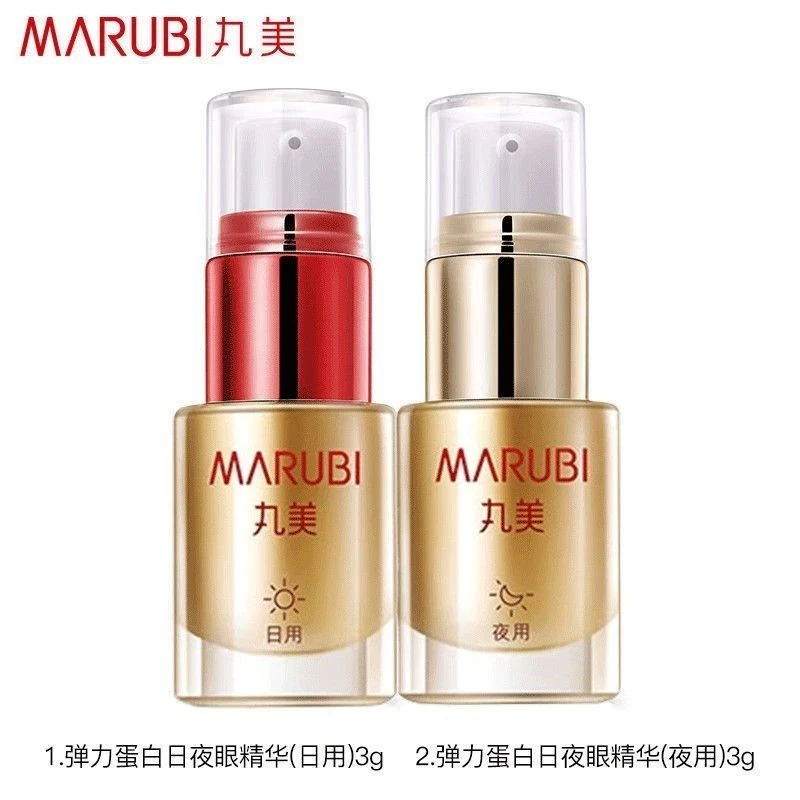Marubi/丸美弹力蛋白日夜眼部精华素3g+3g眼霜滋润保湿多效正品