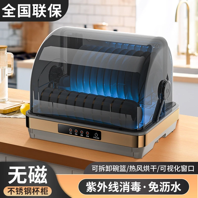 美.的智能适用免沥水消毒柜家用小型厨房桌面台式餐具紫外线碗筷