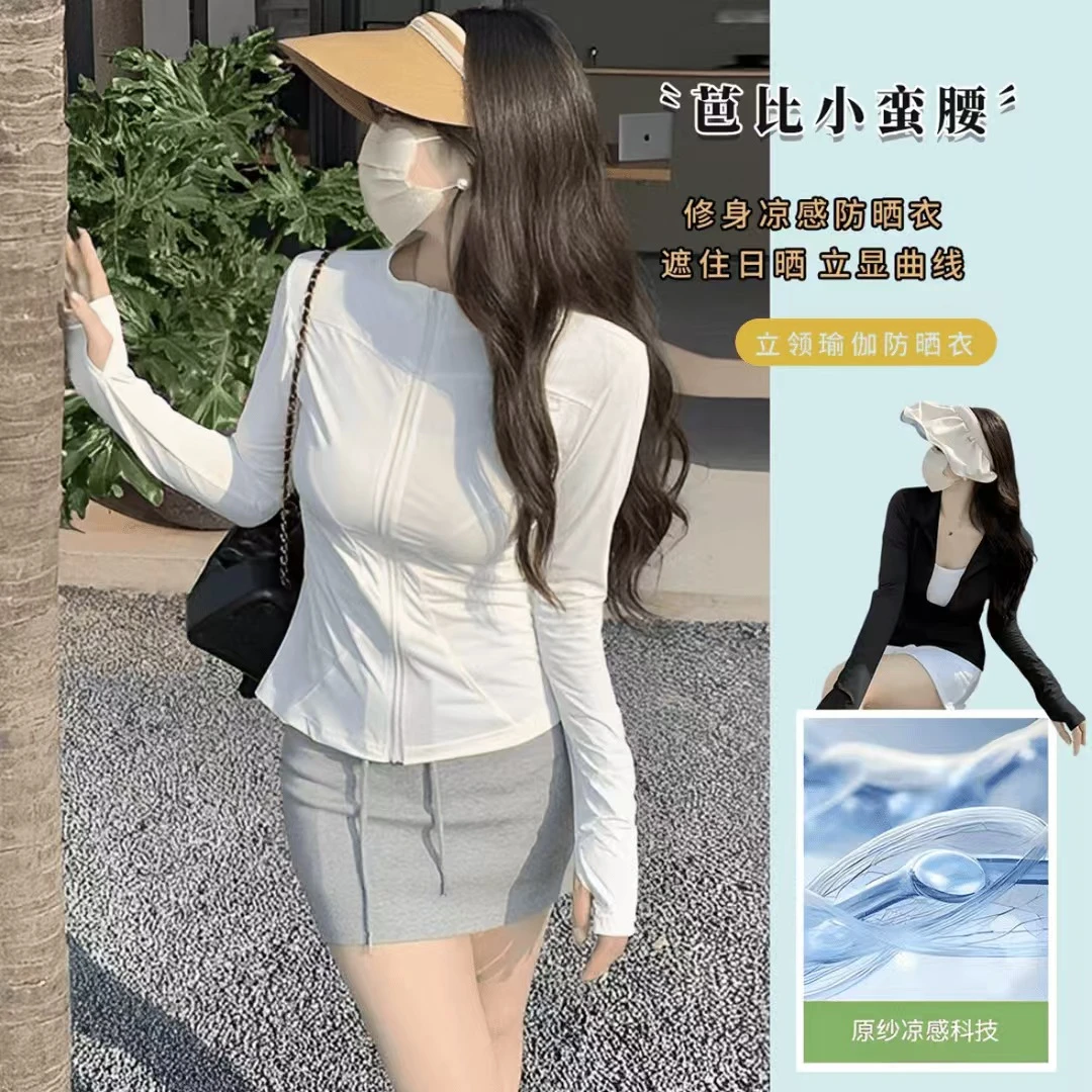 夏季修身立领冰丝拉链开衫防晒衣透气显瘦瑜伽外套