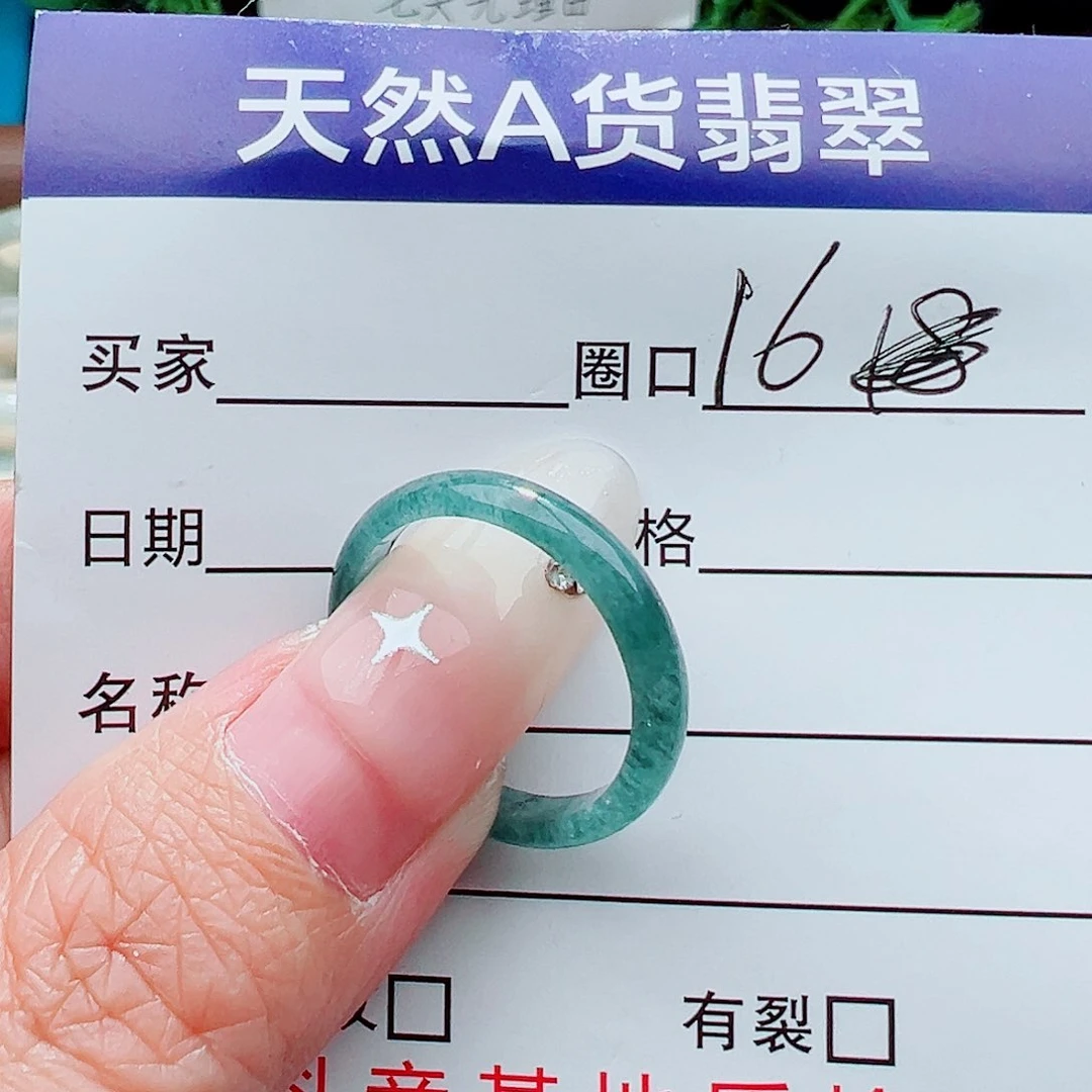 未镶嵌戒指翡翠戒指