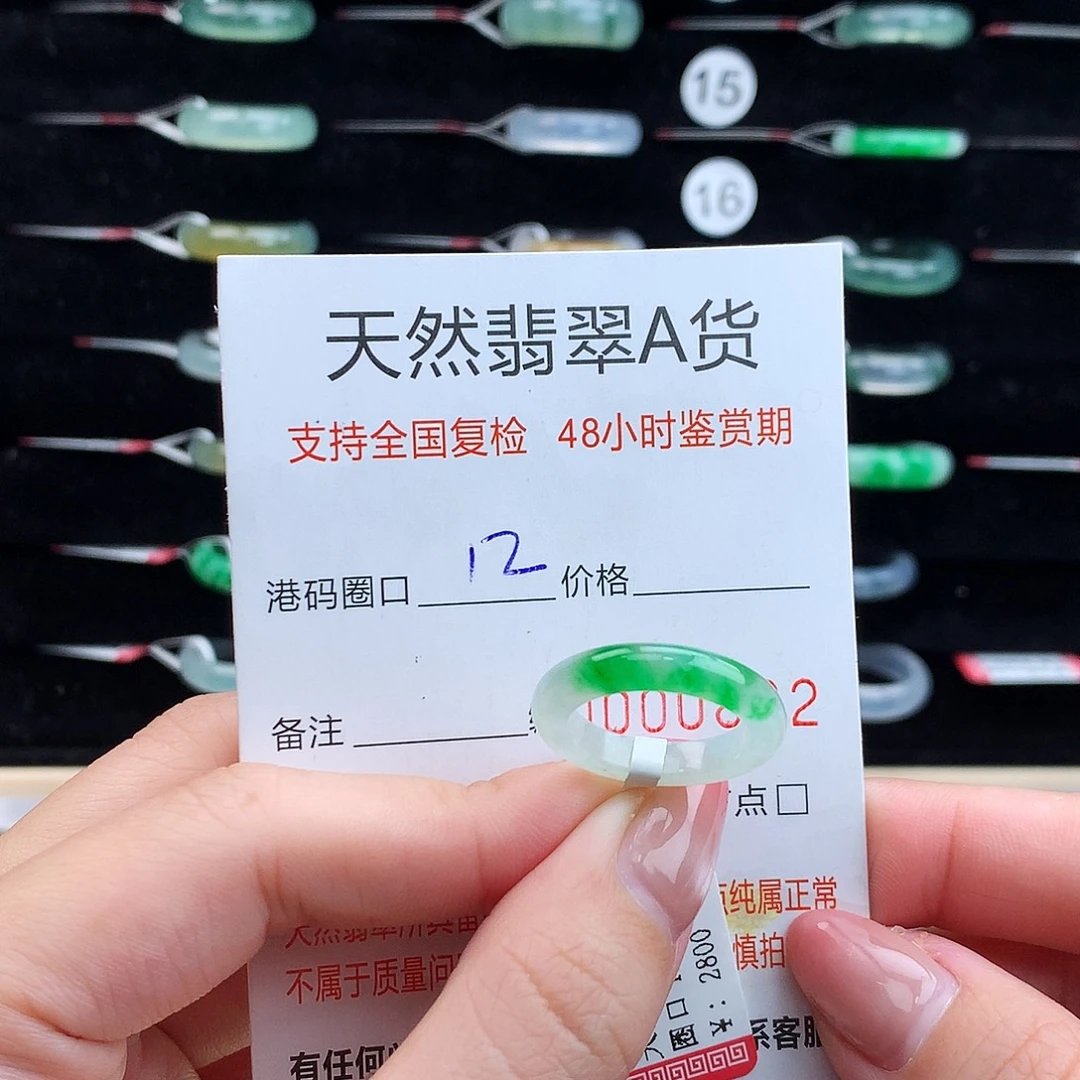 暄***儿翡翠未镶嵌戒指翡翠