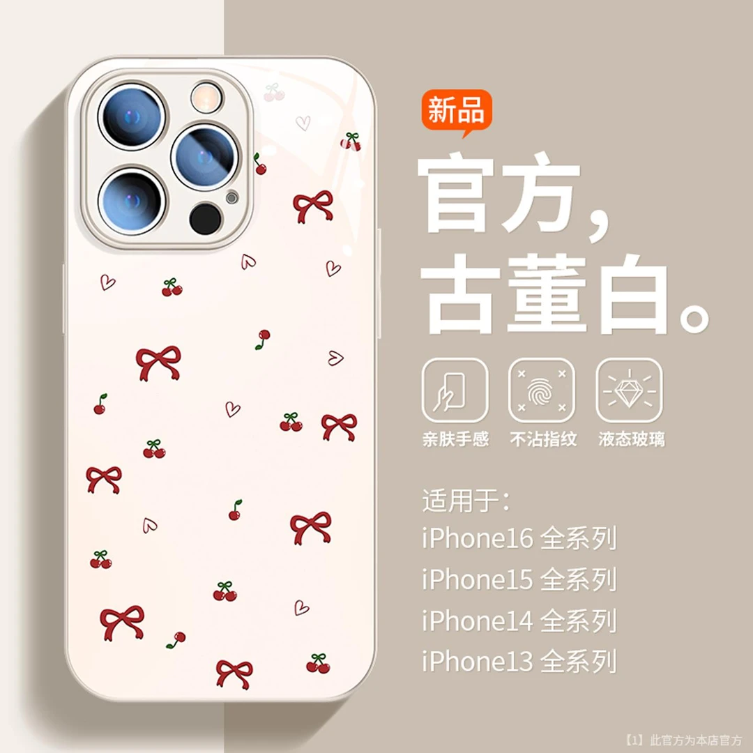 兰知春序适用苹果16promax手机壳ins甜美iPhone15pro液态玻璃