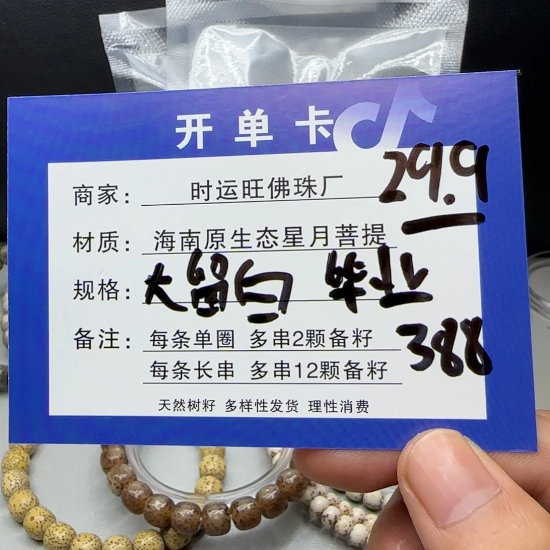 星月菩提吊坠