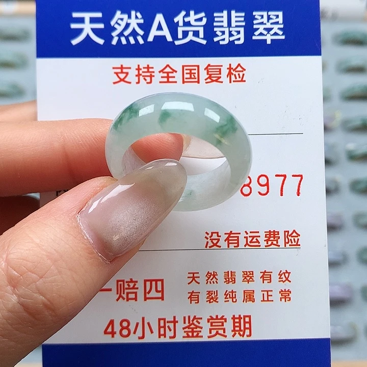 翡翠戒指未镶嵌22/23号