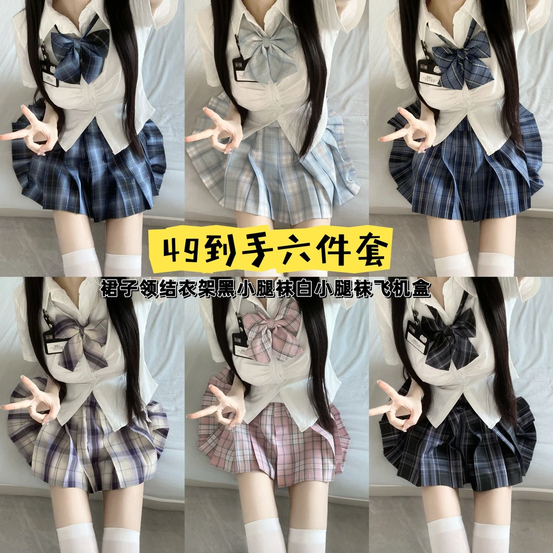 原创jk格裙【39cm】【42cm】热门女短裙学生半身裙jk百搭网红同款校供