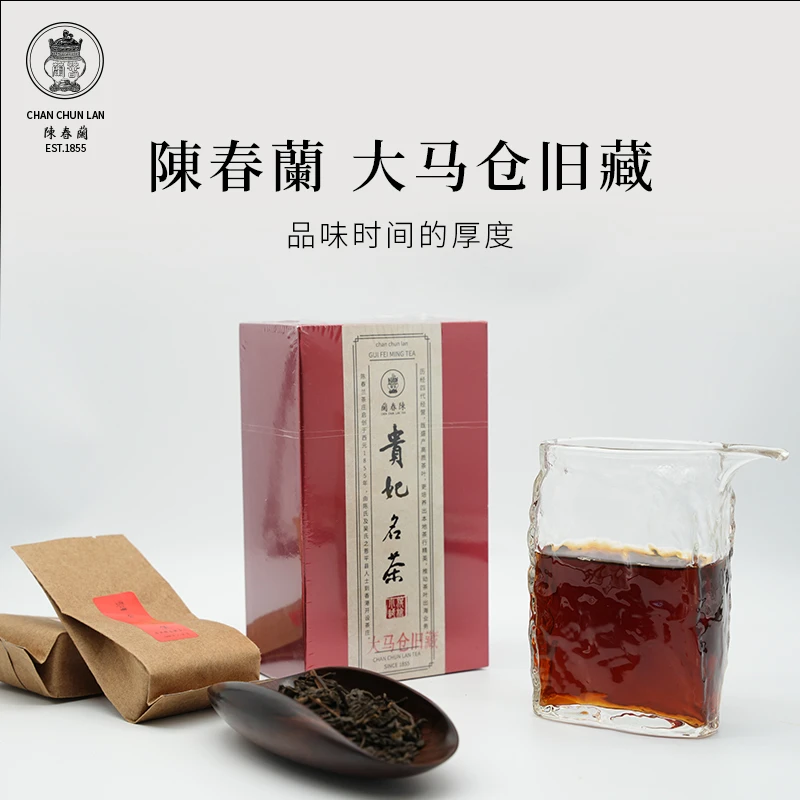 90年代【香港陈春蘭 大马仓旧藏】六堡茶 盒装 60g（通用链接）
