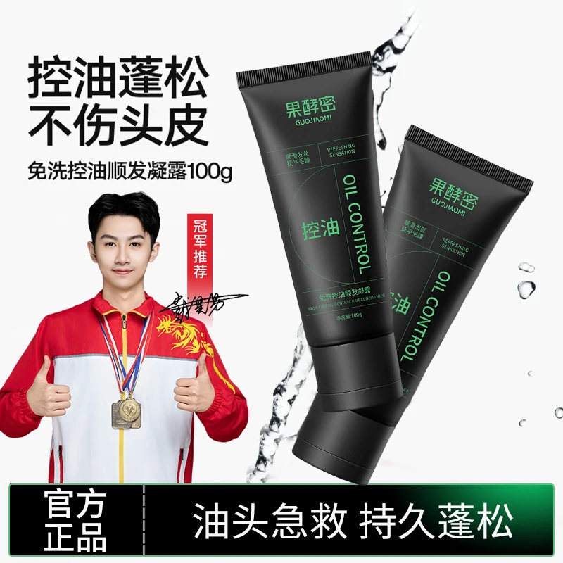 【官方推荐】免洗洗发水头发控油持久自然蓬松定型高颅顶懒人神器