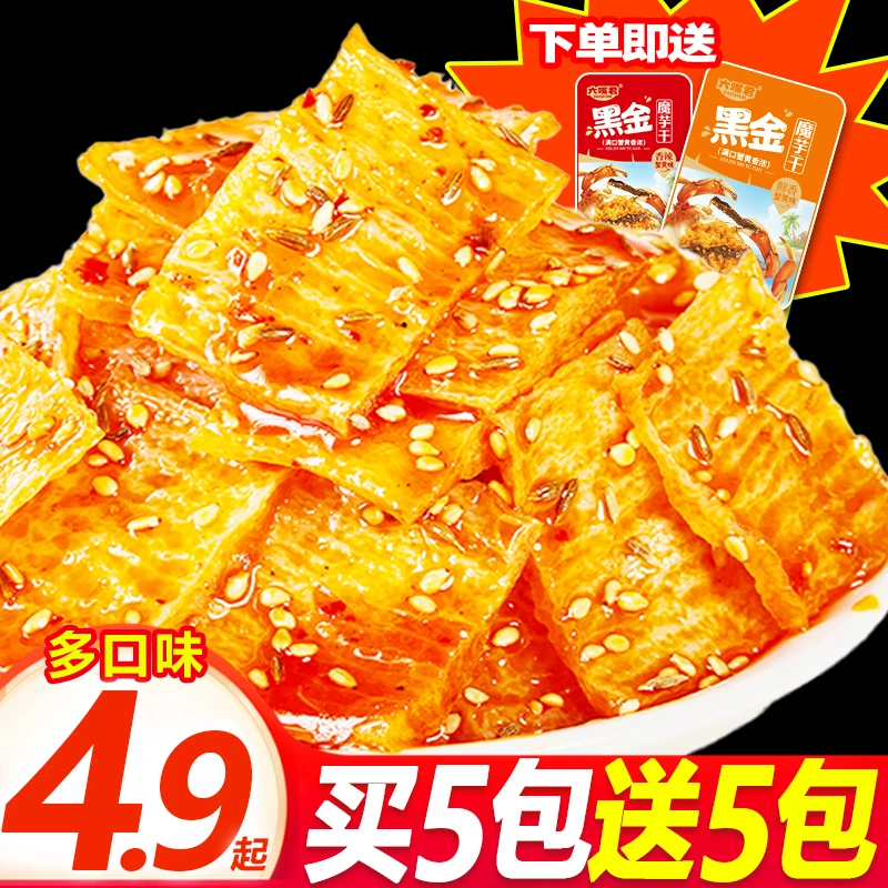 嘿韵味麻酱素牛板筋香辣解馋寝室追剧办公充夜宵食品网红小零食