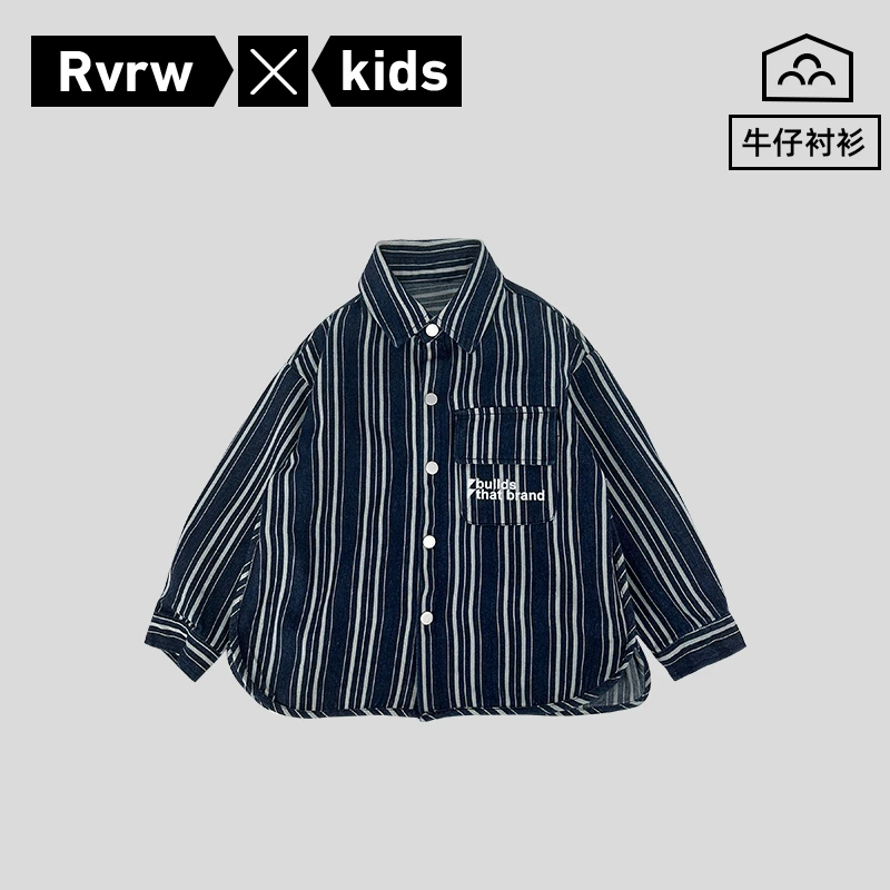 【夹心饼】条纹衬衫秋季长袖潮儿童百搭童装洋气牛仔外套 CY-BK774