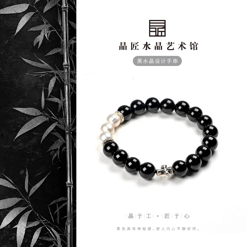 晶匠黑水晶设计手串多样性发一  编号-Z24403精选