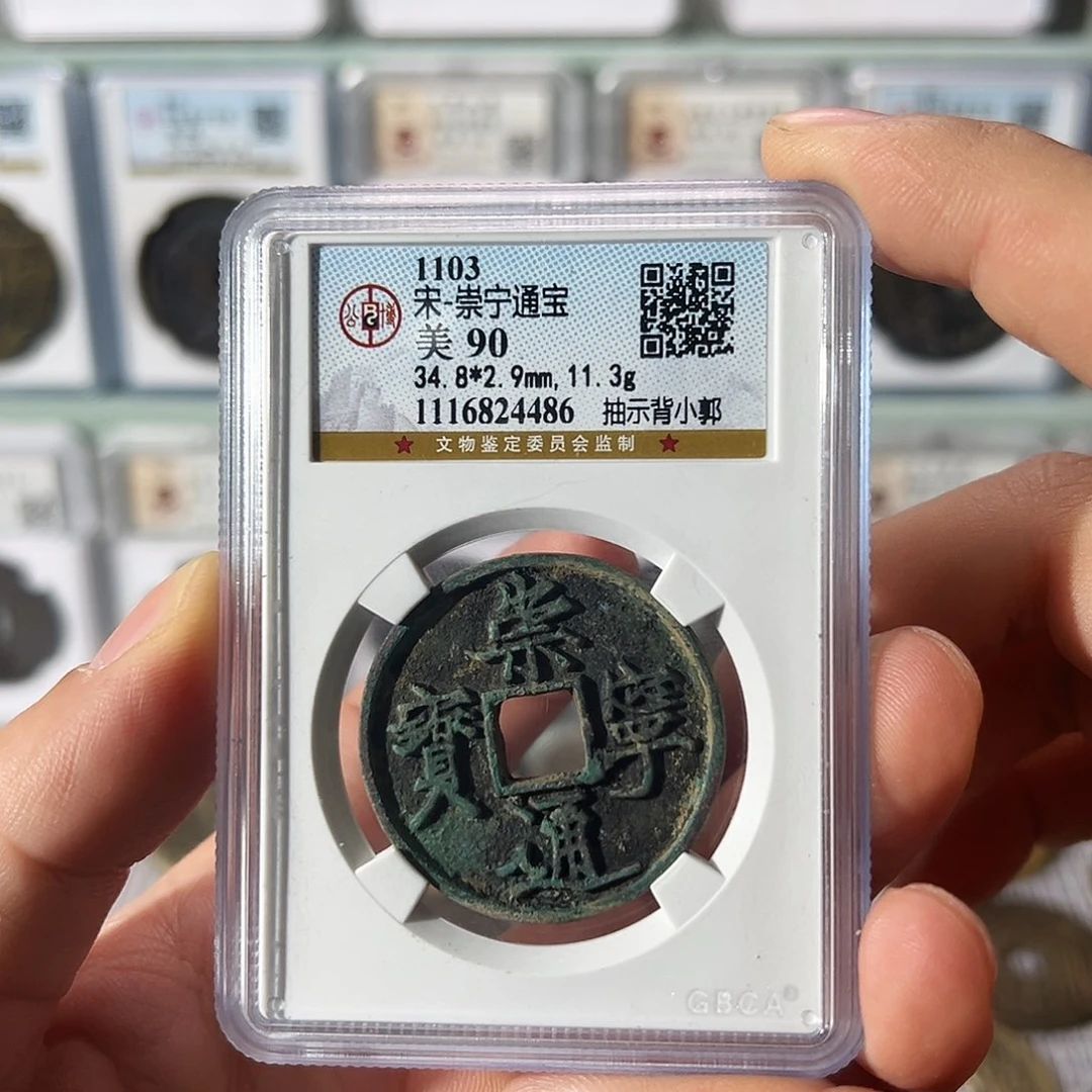 铜崇宁抽示背小郭4486天天古泉