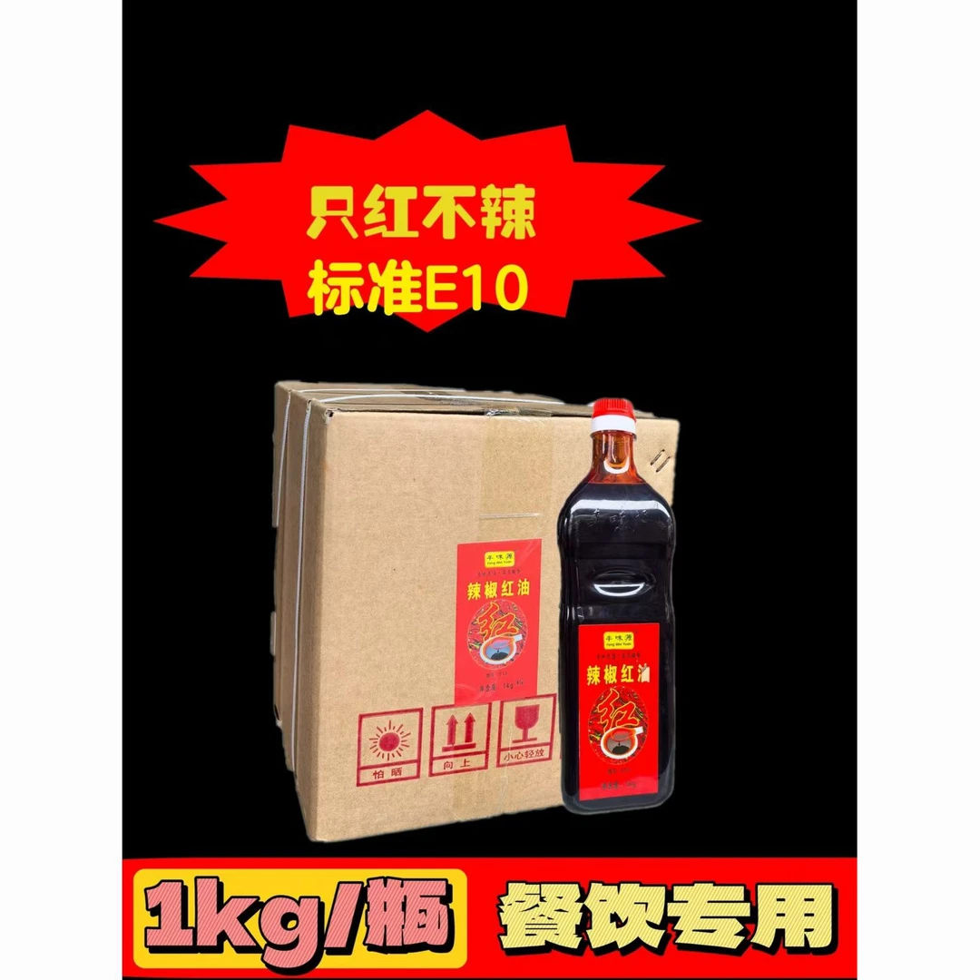 无品牌丰味园牌辣椒红油只红不辣凉拌菜螺蛳粉专用红油上色红色