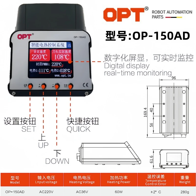 OPT牌OP-20AT OP-30AT OP-50AT推入式加热气动剪刀 控温器加热线