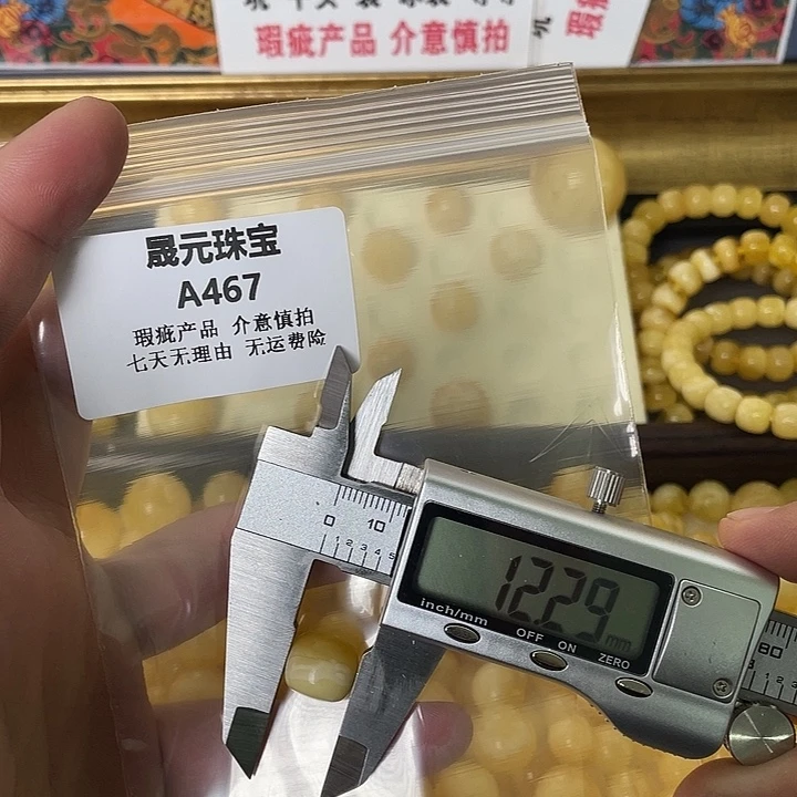 蜜蜡未镶嵌裸石467