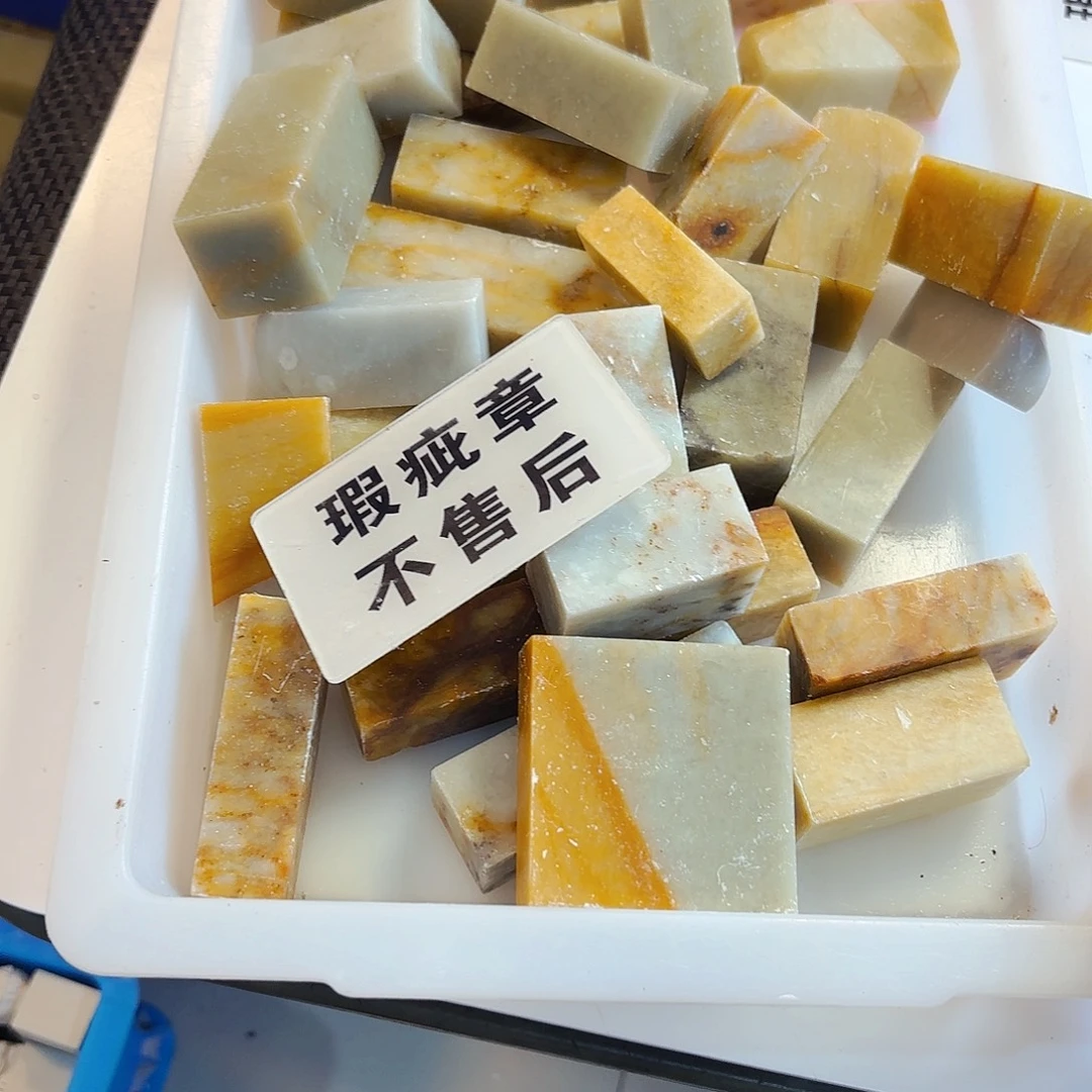 雯***食印石青田石这些问题在