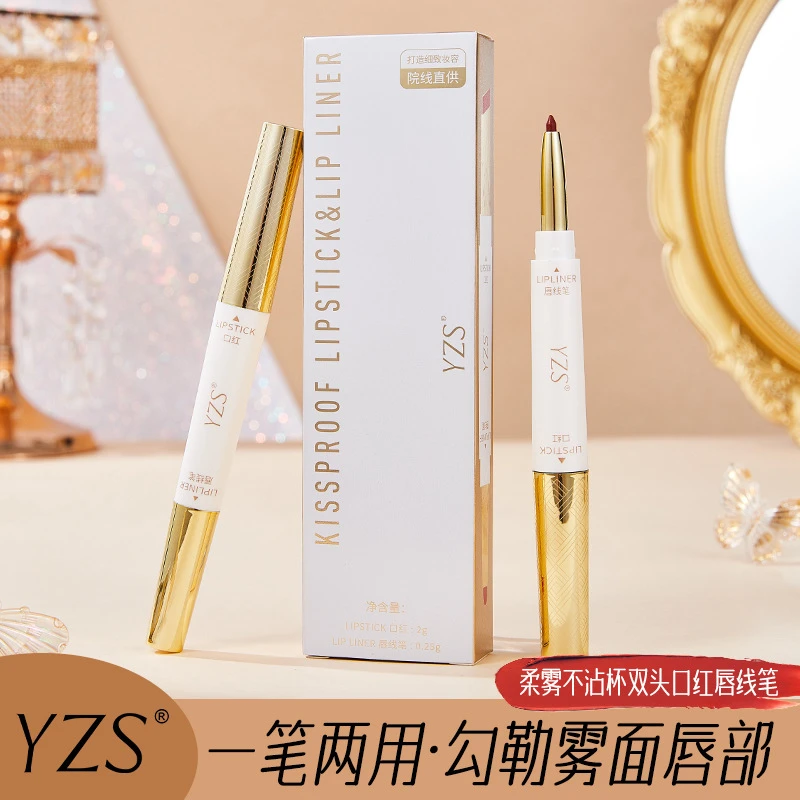 柔雾不沾杯双头口红勾勒立体饱满唇型持久显色哑光不掉色口红