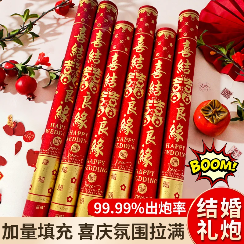 礼花结婚礼炮浪漫新婚婚礼接亲喜庆花瓣手拧礼花筒氛围感出片必备