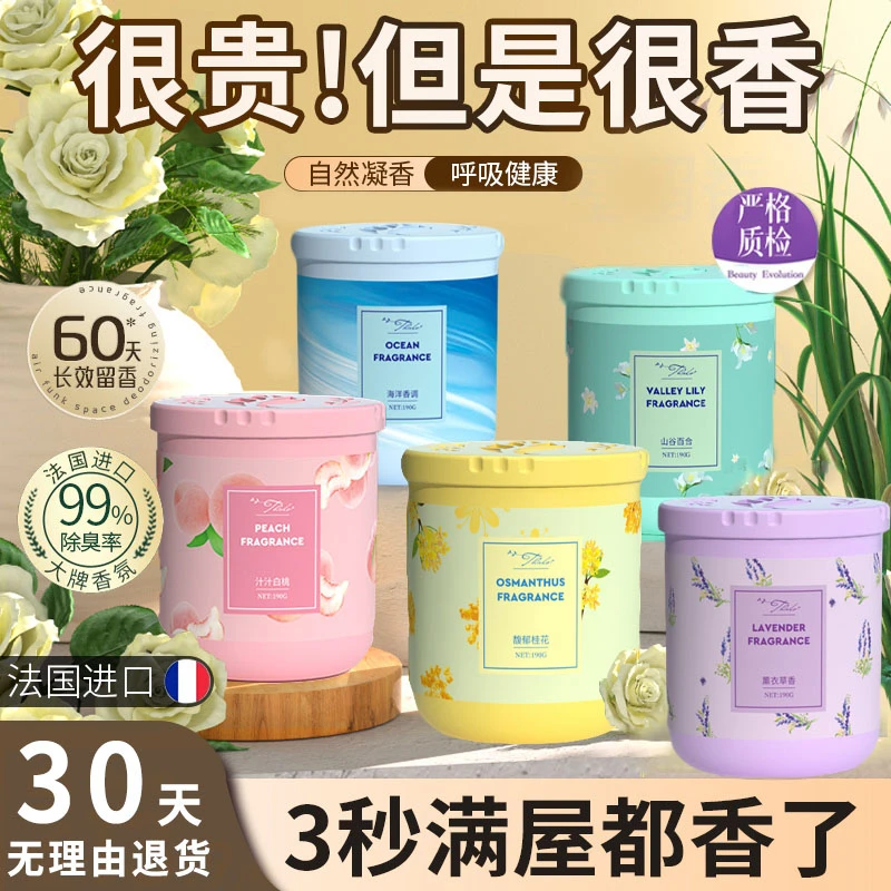 厕所除臭神器卫生间空气清新剂固体香氛无火香薰家用室内持久留香