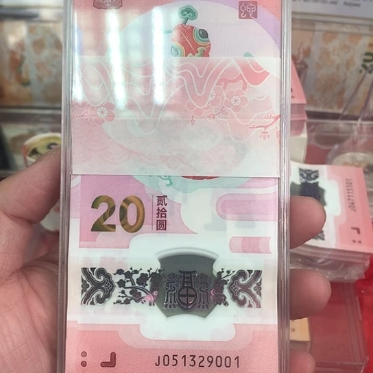 塑料蛇钞百联包邮9001无47