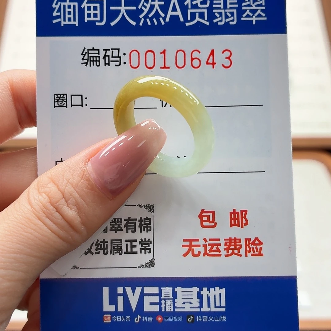 未镶嵌戒指翡翠天然缅甸翡翠A货圈口17