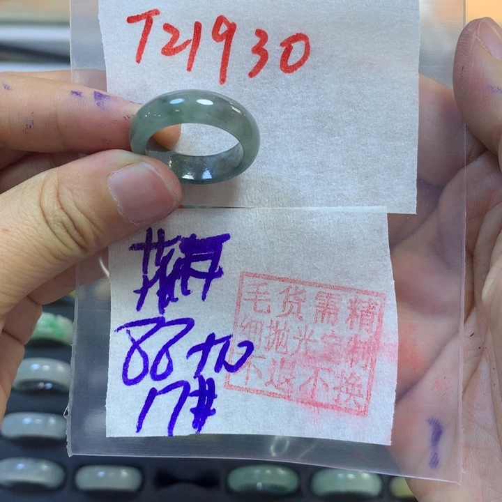 定制翡翠未镶嵌?****惜戒圈