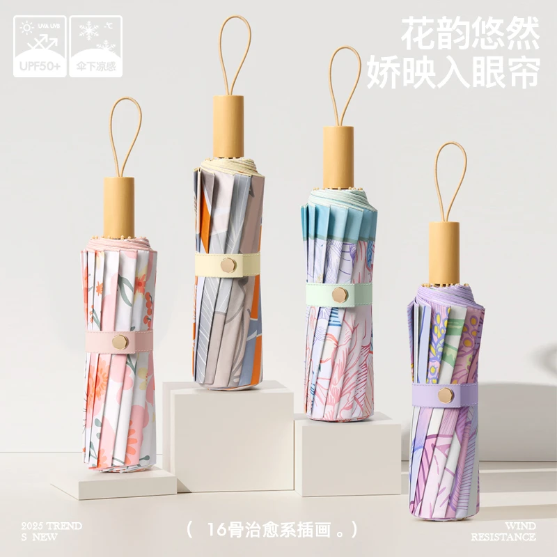遮阳伞中式木柄折叠伞16骨彩胶雨伞女防晒防紫外线晴雨两用太阳伞