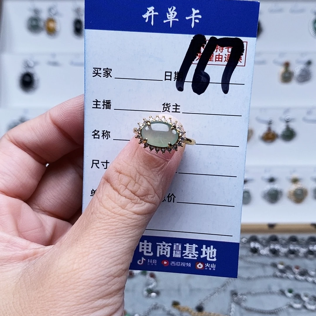 未镶嵌戒指翡翠戒指