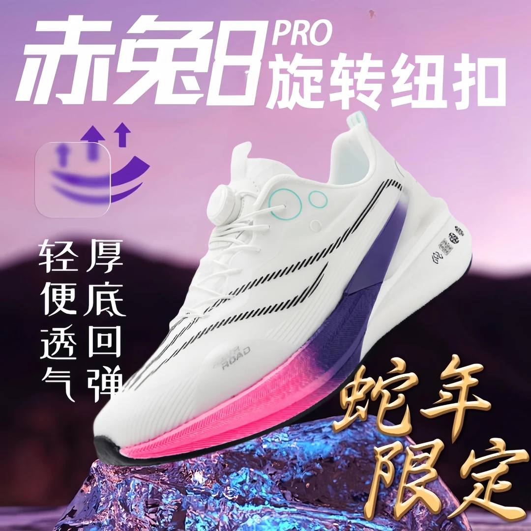 李宁联名冬雾新旋转纽扣赤兔8Pro运动跑鞋儿童田径训练运动鞋小学