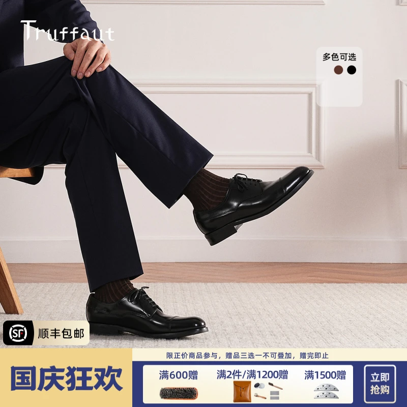 Truffaut博物馆皮男士皮鞋商务正装英伦真皮德比鞋结婚新郎鞋秋季