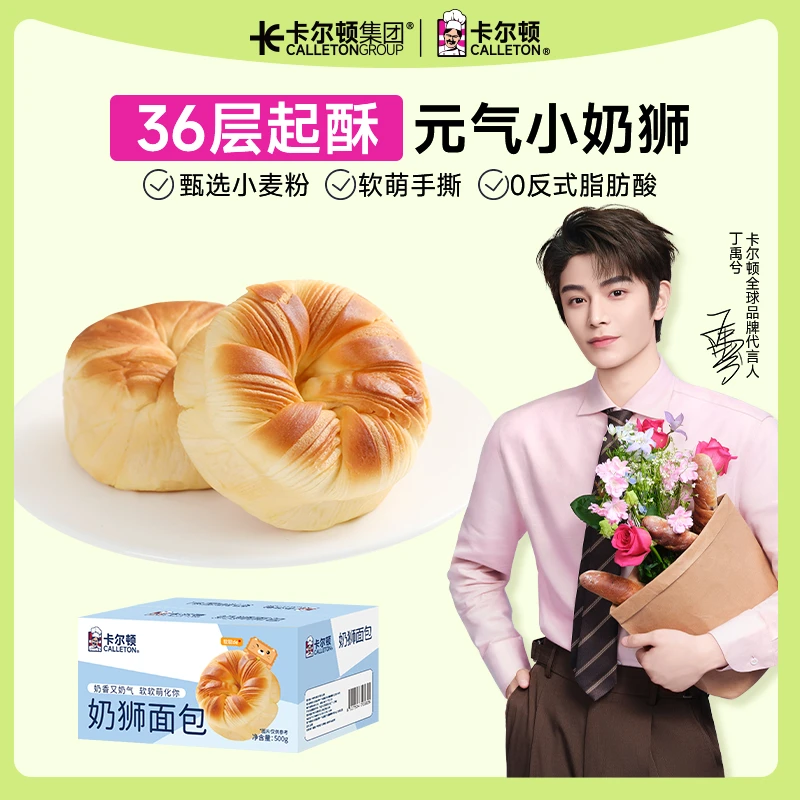 卡尔顿奶狮面包500g*2箱装早餐食品奶香糕点点心零食营养休闲小吃