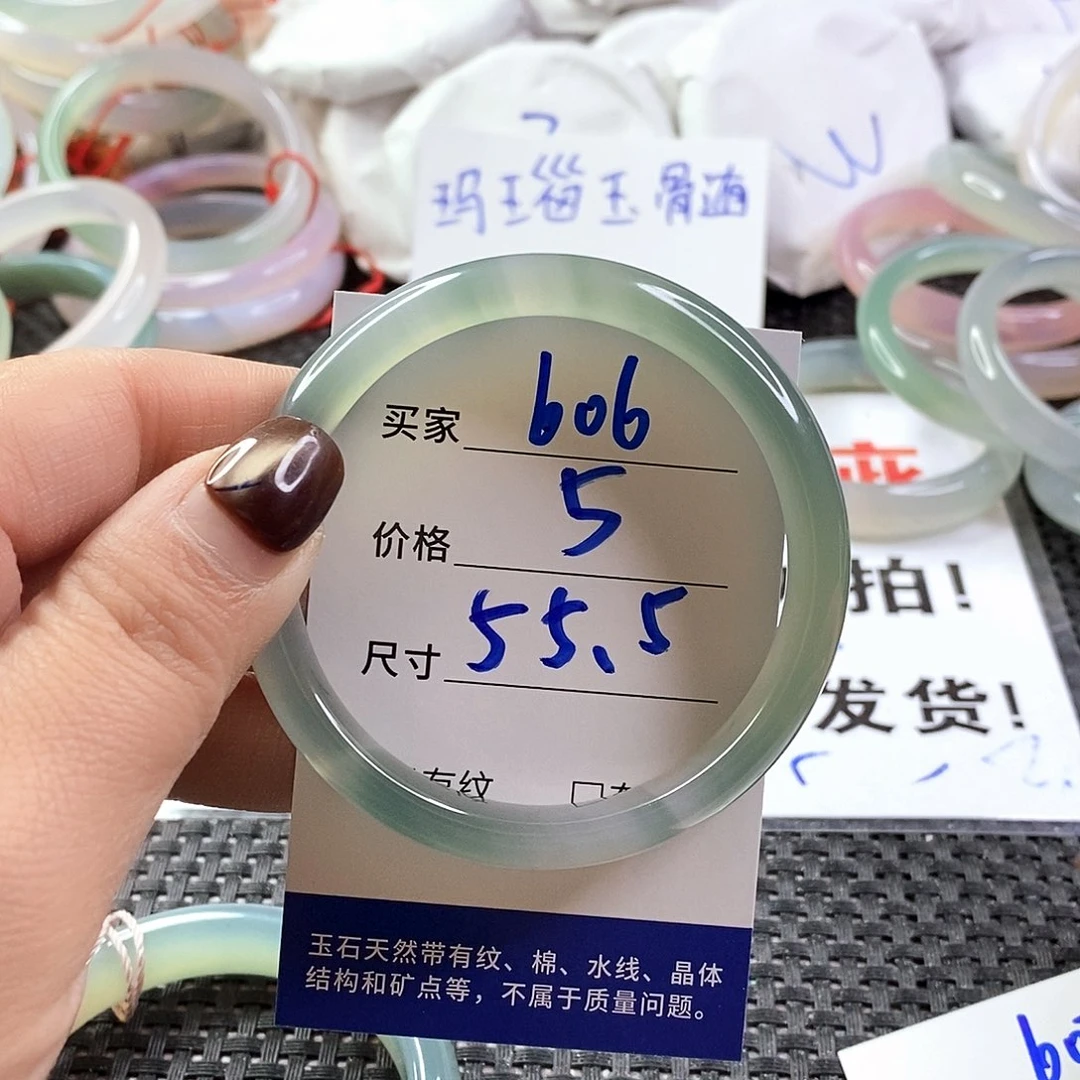 手镯玛瑙/玉髓未镶嵌606