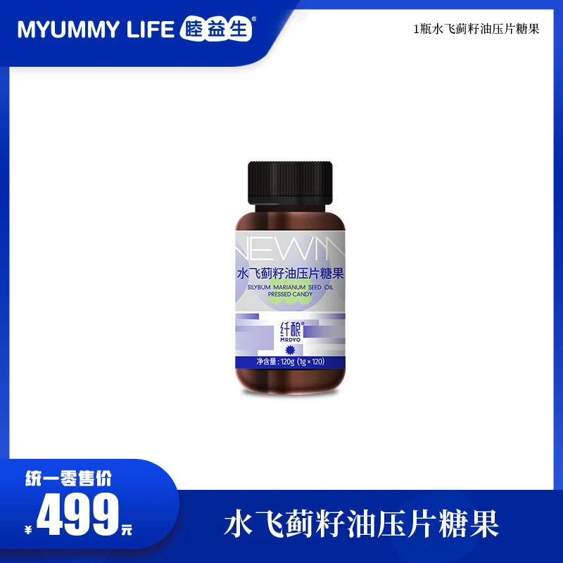 水飞蓟籽油压片糖果