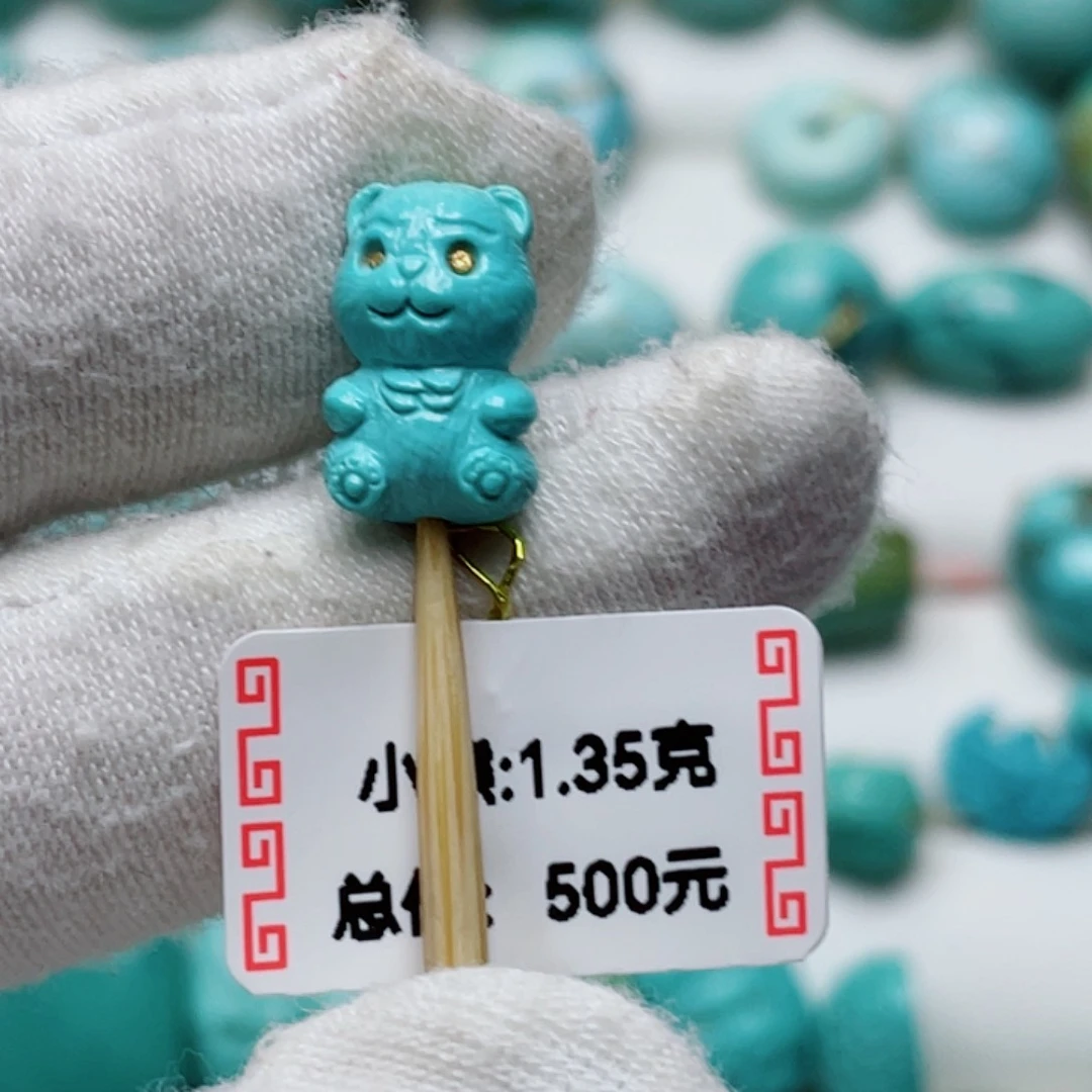 绿松石未镶嵌配饰