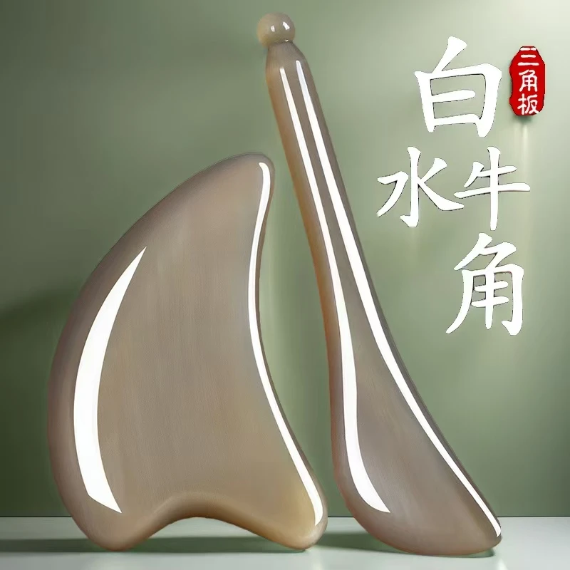 天然牛角拨经美容刮痧板全身通用提拉紧致疏通按摩器面部护理套装