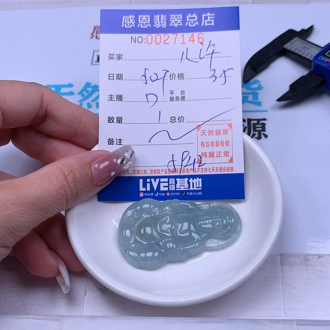 未镶嵌手链翡翠几***指