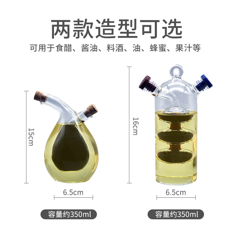 家用厨房玻璃二合一高硼硅玻璃油壶双口细嘴厨房用密封酱醋调味瓶