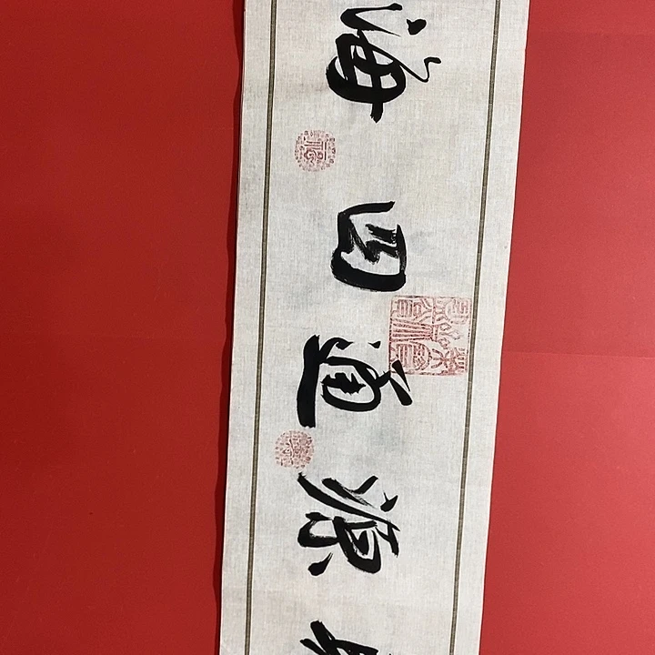 国画书法书法书法