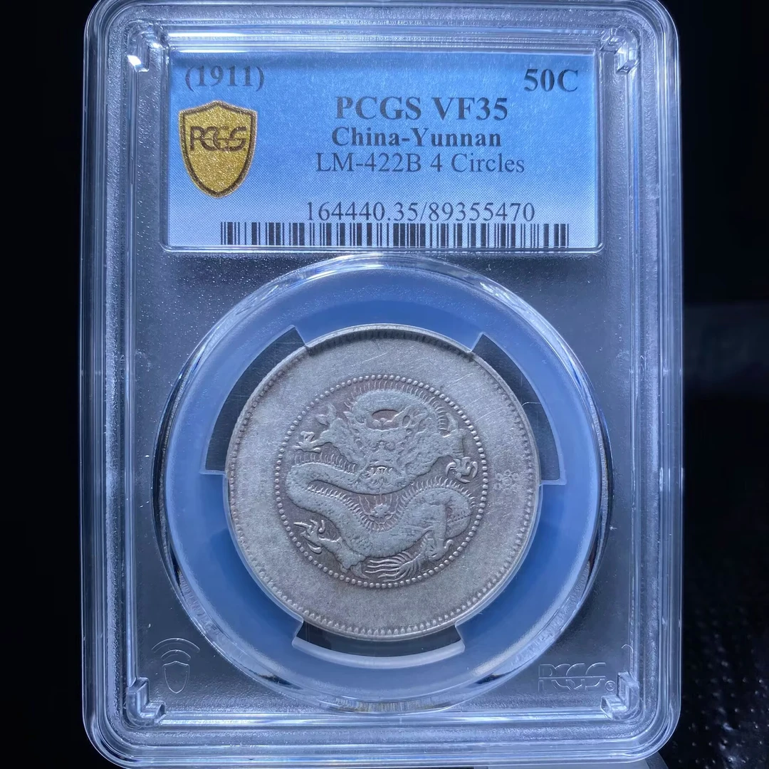 kh-zzj 光绪元宝银币 5470