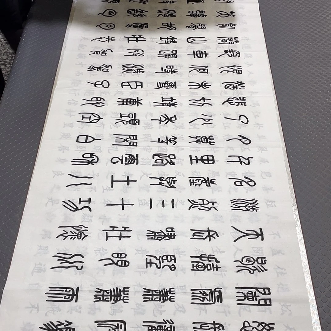 书法老师真人手写篆书打包