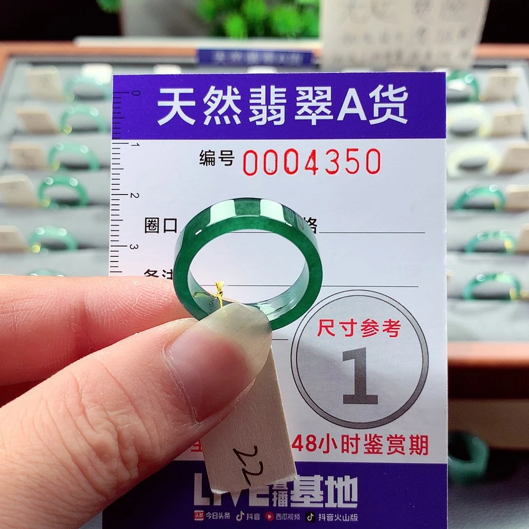 翡翠戒指未镶嵌22号
